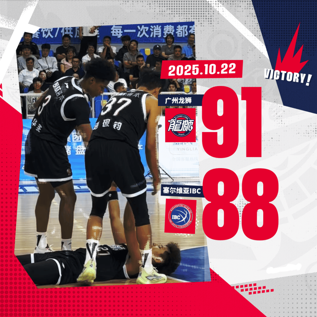 塞尔维亚篮球明星冲击冠军宝座